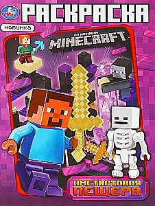 Ametista ala. Krāsošana pēc Minecraft motīviem