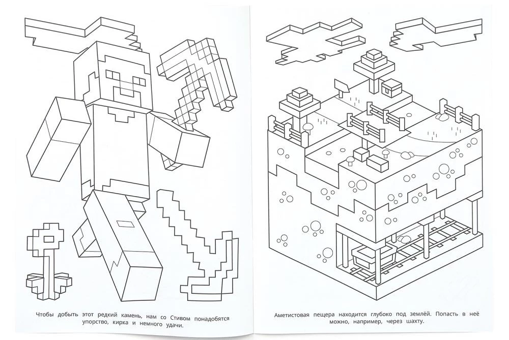 Ametista ala. Krāsošana pēc Minecraft motīviem