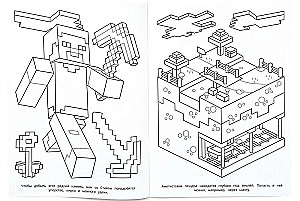 Ametista ala. Krāsošana pēc Minecraft motīviem