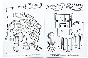 Ametista ala. Krāsošana pēc Minecraft motīviem