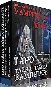 Gadāšanas kārtis Taro - Noslēpums vampīru pils (dāvanas komplekts Ueita 78 kārtis ar instrukciju)