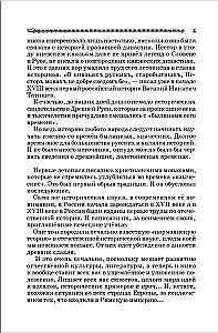 Atlantī, ārieši, slāvi
