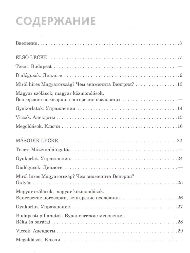 Ungāru valoda. Sarunvalodas kurss