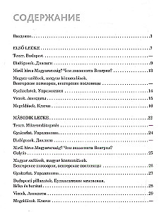 Ungāru valoda. Sarunvalodas kurss