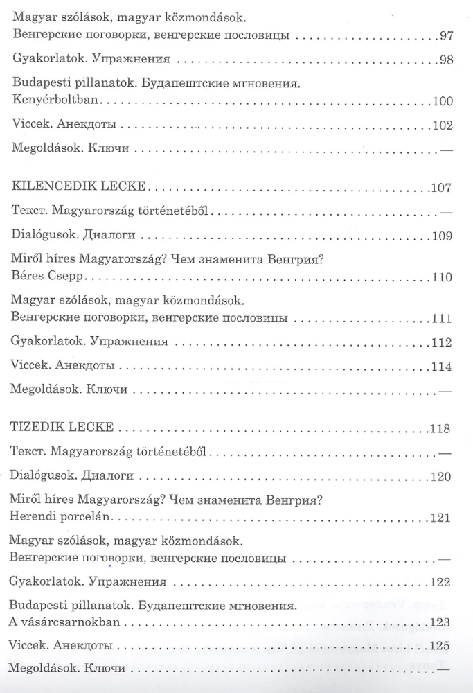 Ungāru valoda. Sarunvalodas kurss