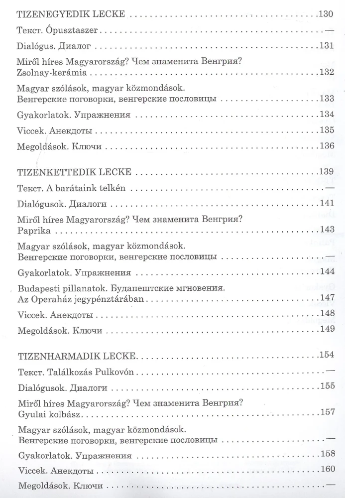 Ungāru valoda. Sarunvalodas kurss