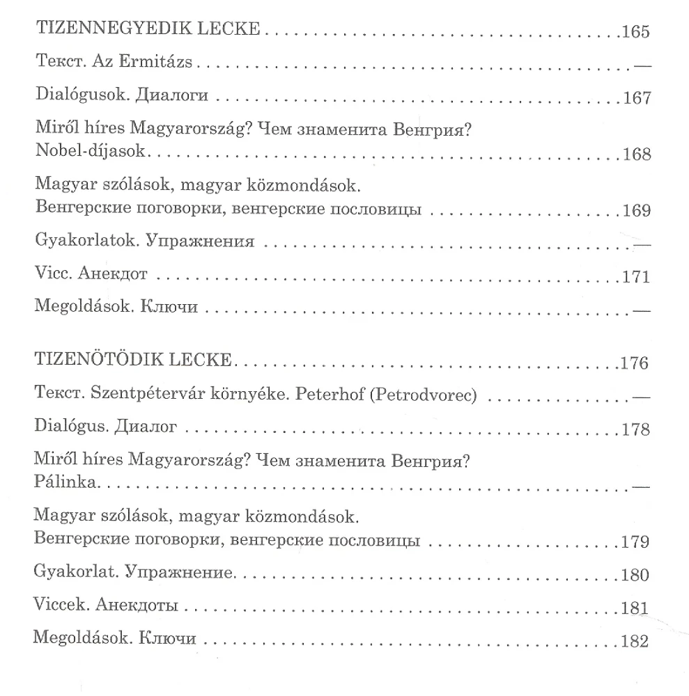 Ungāru valoda. Sarunvalodas kurss