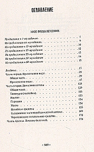 Ārstēšana ar ūdeni. Brīnums ūdens terapijas. Kā dzīvot