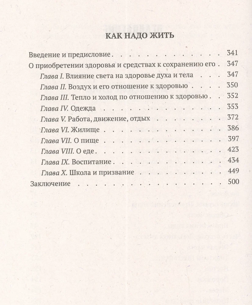 Ārstēšana ar ūdeni. Brīnums ūdens terapijas. Kā dzīvot