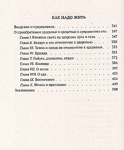 Ārstēšana ar ūdeni. Brīnums ūdens terapijas. Kā dzīvot