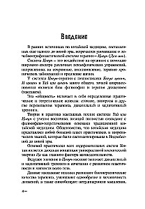 Китайский массаж лица и тела. Сборник задач
