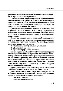 Китайский массаж лица и тела. Сборник задач