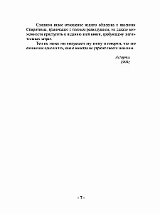 Книга медиумов