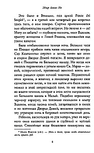 Потеря дыхания