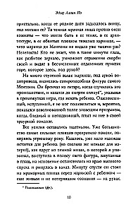 Потеря дыхания