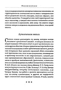 Древние мистерии и история масонства