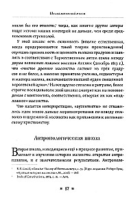 Древние мистерии и история масонства