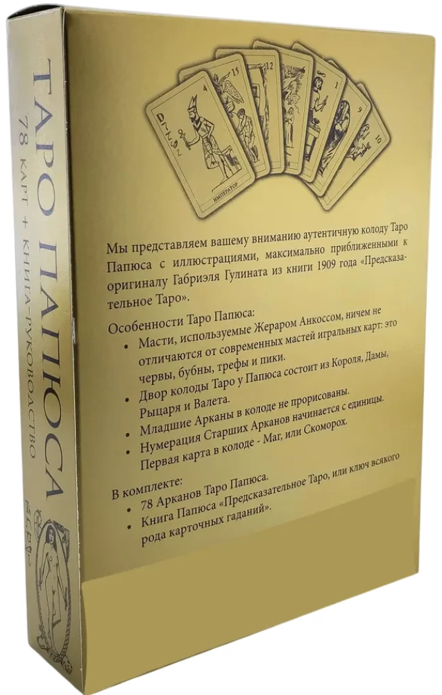 Tarot - Papjusa iesācējiem