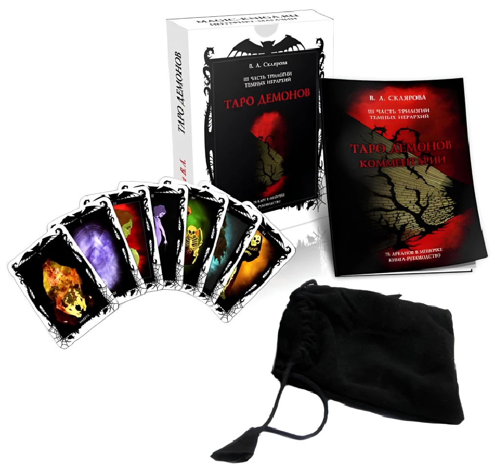 Tarot kārtis - Vēras Skļarovas dēmoni (78 kāršu komplekts ar instrukciju)