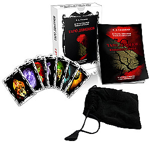Tarot kārtis - Vēras Skļarovas dēmoni (78 kāršu komplekts ar instrukciju)