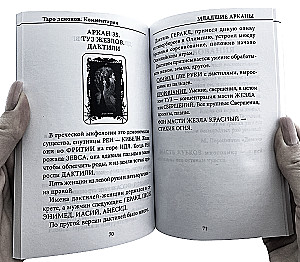 Tarot kārtis - Vēras Skļarovas dēmoni (78 kāršu komplekts ar instrukciju)