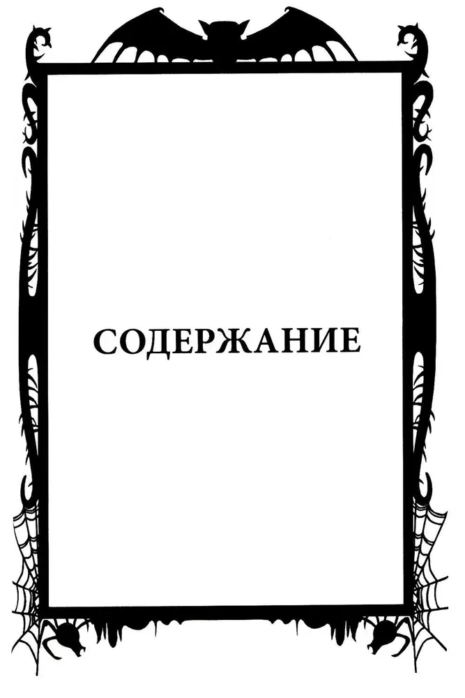 Tarot kārtis - Vēras Skļarovas dēmoni (78 kāršu komplekts ar instrukciju)