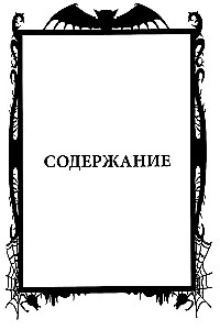 Tarot kārtis - Vēras Skļarovas dēmoni (78 kāršu komplekts ar instrukciju)