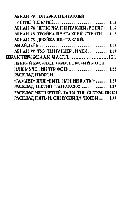 Tarot kārtis - Vēras Skļarovas dēmoni (78 kāršu komplekts ar instrukciju)