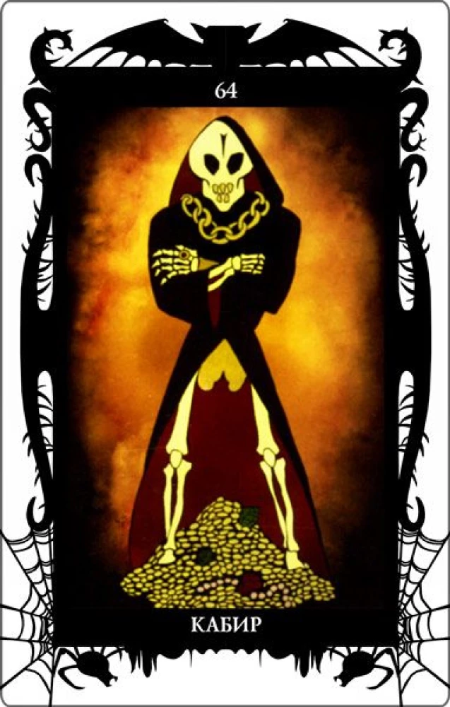 Tarot kārtis - Vēras Skļarovas dēmoni (78 kāršu komplekts ar instrukciju)