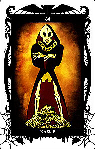 Tarot kārtis - Vēras Skļarovas dēmoni (78 kāršu komplekts ar instrukciju)