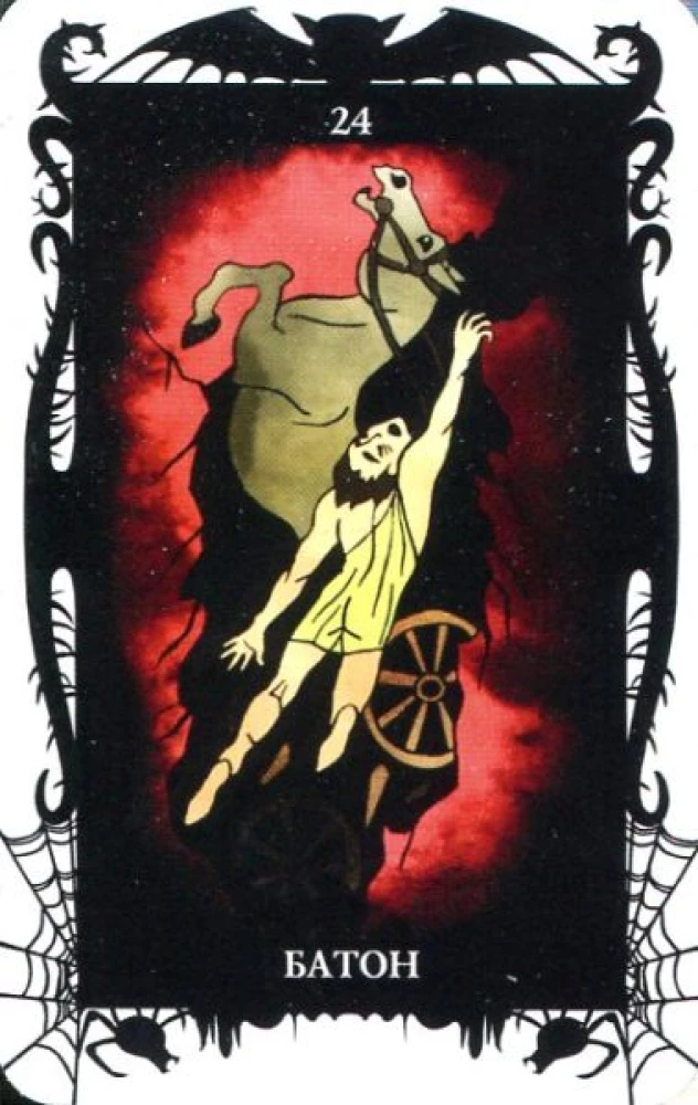Tarot kārtis - Vēras Skļarovas dēmoni (78 kāršu komplekts ar instrukciju)