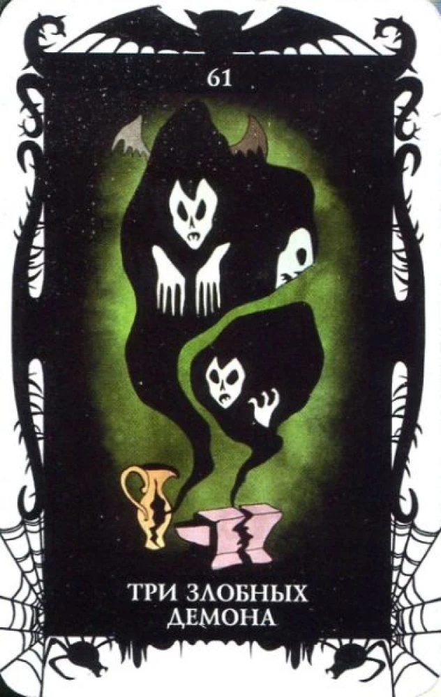 Tarot kārtis - Vēras Skļarovas dēmoni (78 kāršu komplekts ar instrukciju)