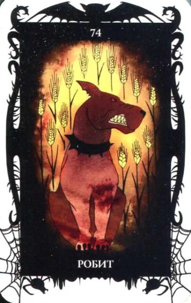Tarot kārtis - Vēras Skļarovas dēmoni (78 kāršu komplekts ar instrukciju)