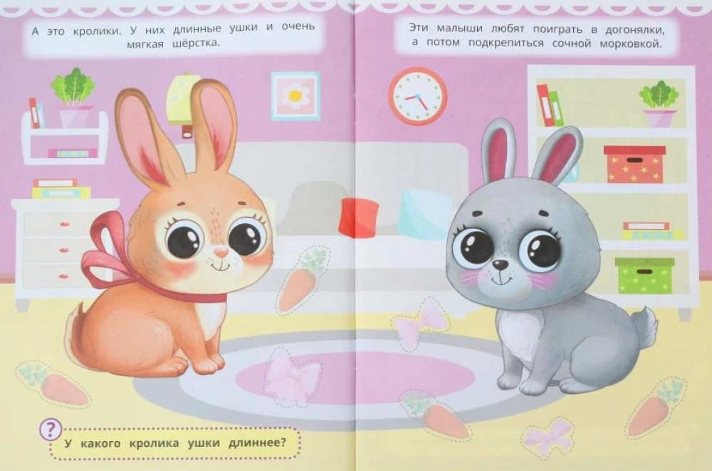 Любимые питомцы. Наклейки малышам