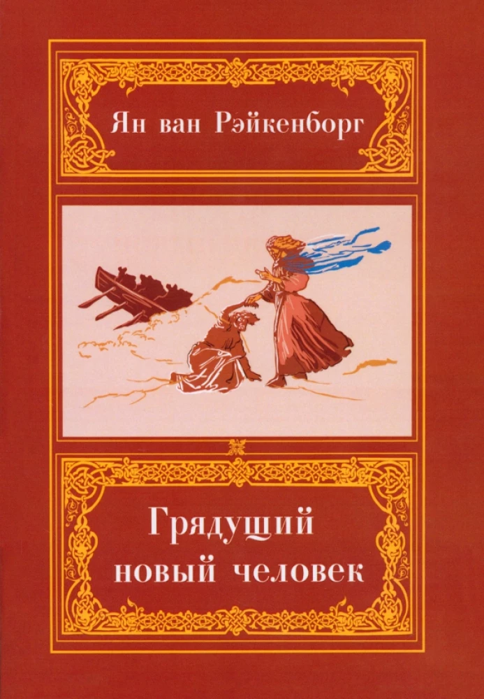 Nākamais Jaunais Cilvēks