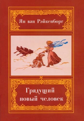 Nākamais Jaunais Cilvēks