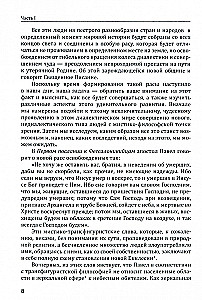 Nākamais Jaunais Cilvēks