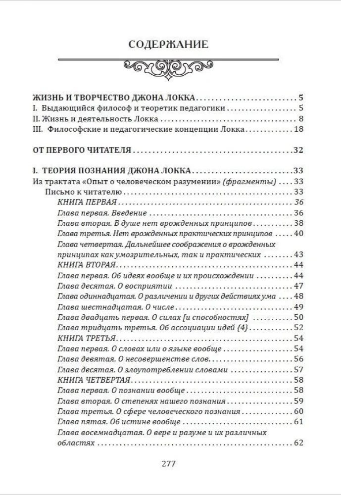 Pragmatisms un racionalisms pedagoģijā. Personības īpašību veidošana bērnam