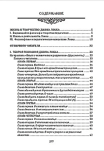 Pragmatisms un racionalisms pedagoģijā. Personības īpašību veidošana bērnam