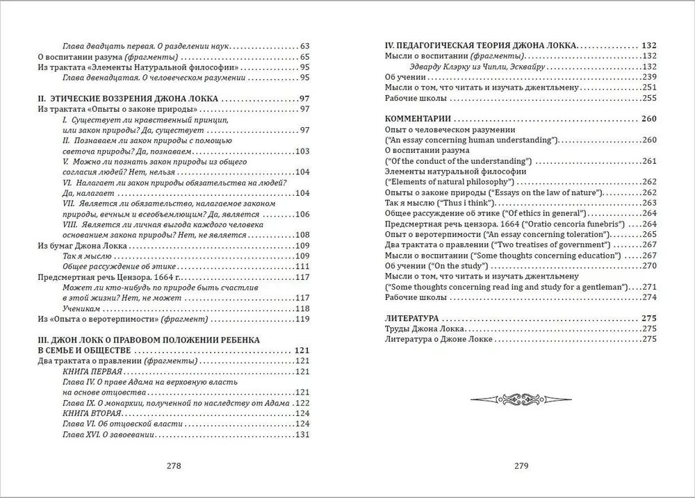 Pragmatisms un racionalisms pedagoģijā. Personības īpašību veidošana bērnam