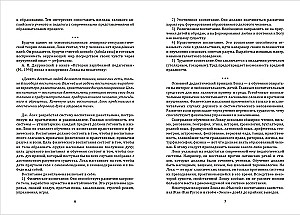 Pragmatisms un racionalisms pedagoģijā. Personības īpašību veidošana bērnam