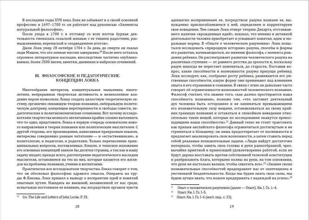 Pragmatisms un racionalisms pedagoģijā. Personības īpašību veidošana bērnam