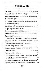 Vudū pareģošana uz Ifas dēļa. Grāmata-rokasgrāmata