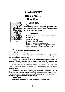 Tarot Vaita. Profesionālais komplekts 79 kārtis ar grāmatu un darba burtnīcu