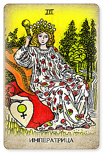 Tarot Vaita. Profesionālais komplekts 79 kārtis ar grāmatu un darba burtnīcu