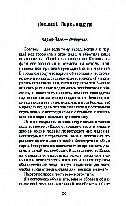 Путь ученичества. Пять лекций, прочитанных в Адьяре в 1895 году
