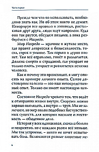 Тайный план господина Гурджиева