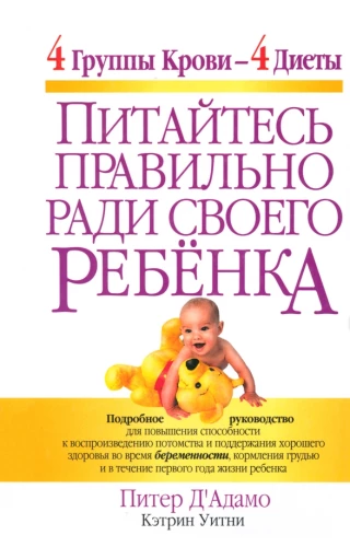 Uzturieties pareizi sava bērna labad