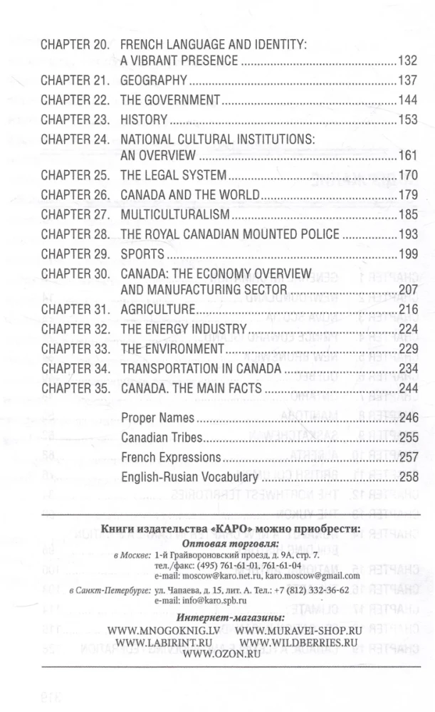 Kanāda. Ceļvedis par valsts zināšanām angļu valodā