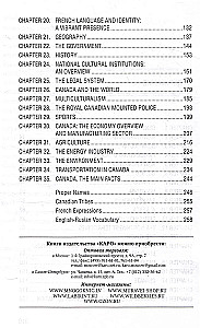 Kanāda. Ceļvedis par valsts zināšanām angļu valodā